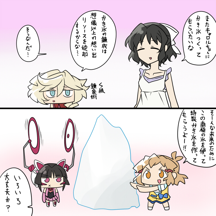 かき氷の日 