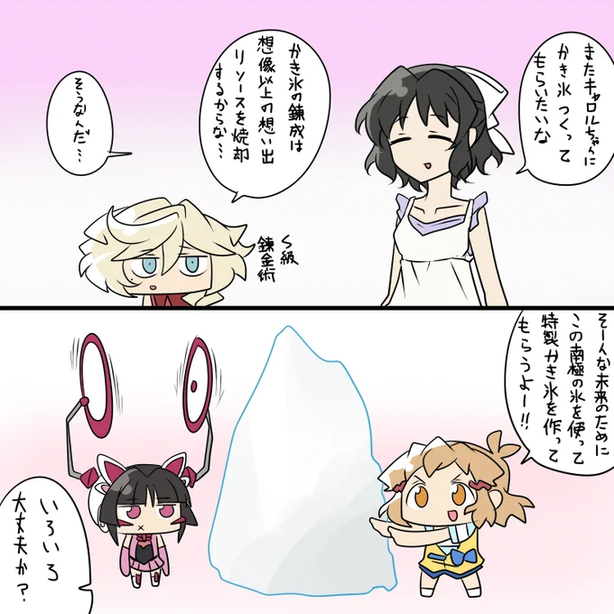 かき氷の日 