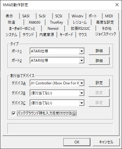 Gimons On Twitter 正確にはdirectinput5 8に変えています この変更でキー入力関係は結構破綻したのでマウスやジョイスティックに関しても方式を変えないといけないかもしれません