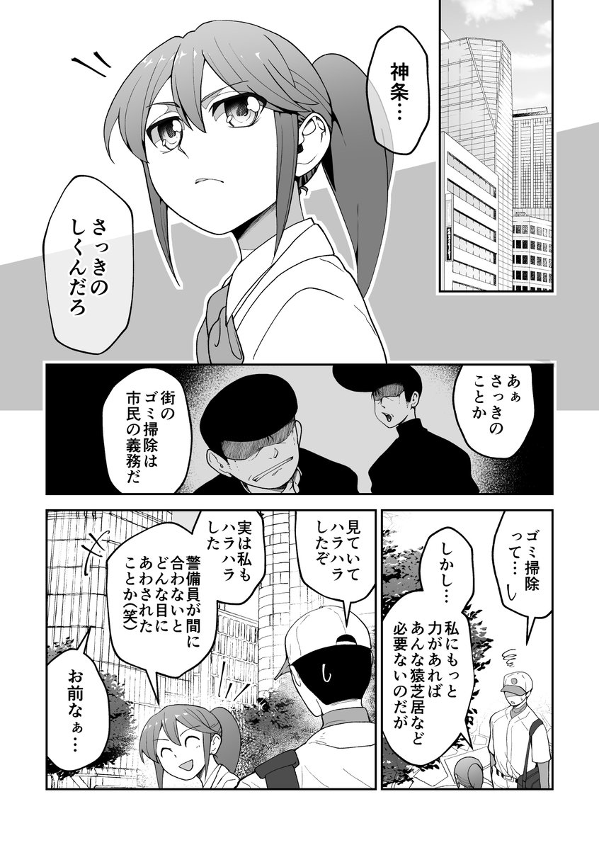 神条紫杏」 #パワポケ #神条紫杏