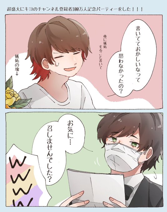 花言葉 