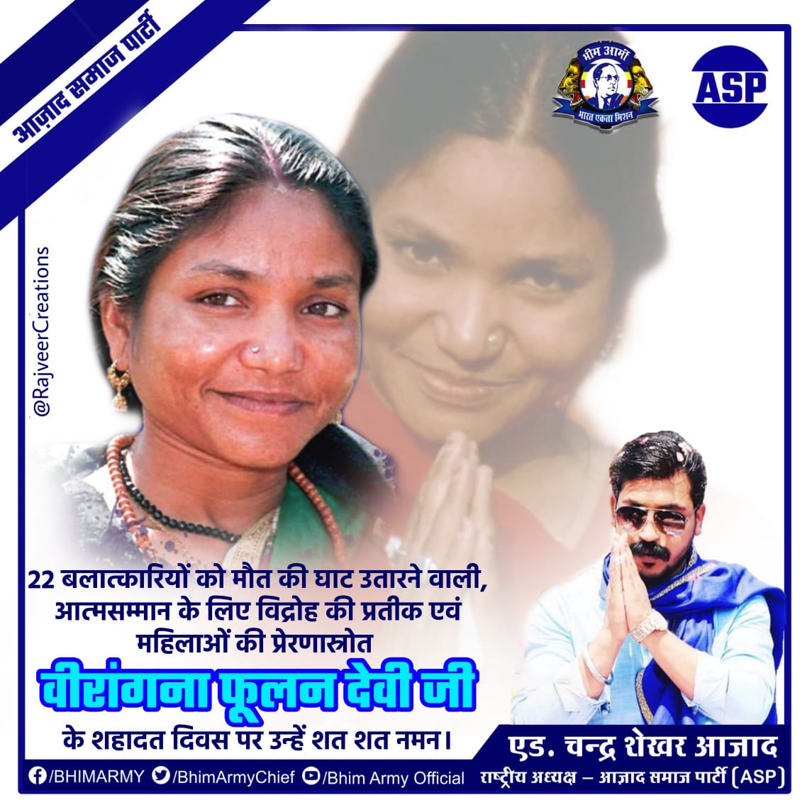 Chandra Shekhar Aazad tweet media