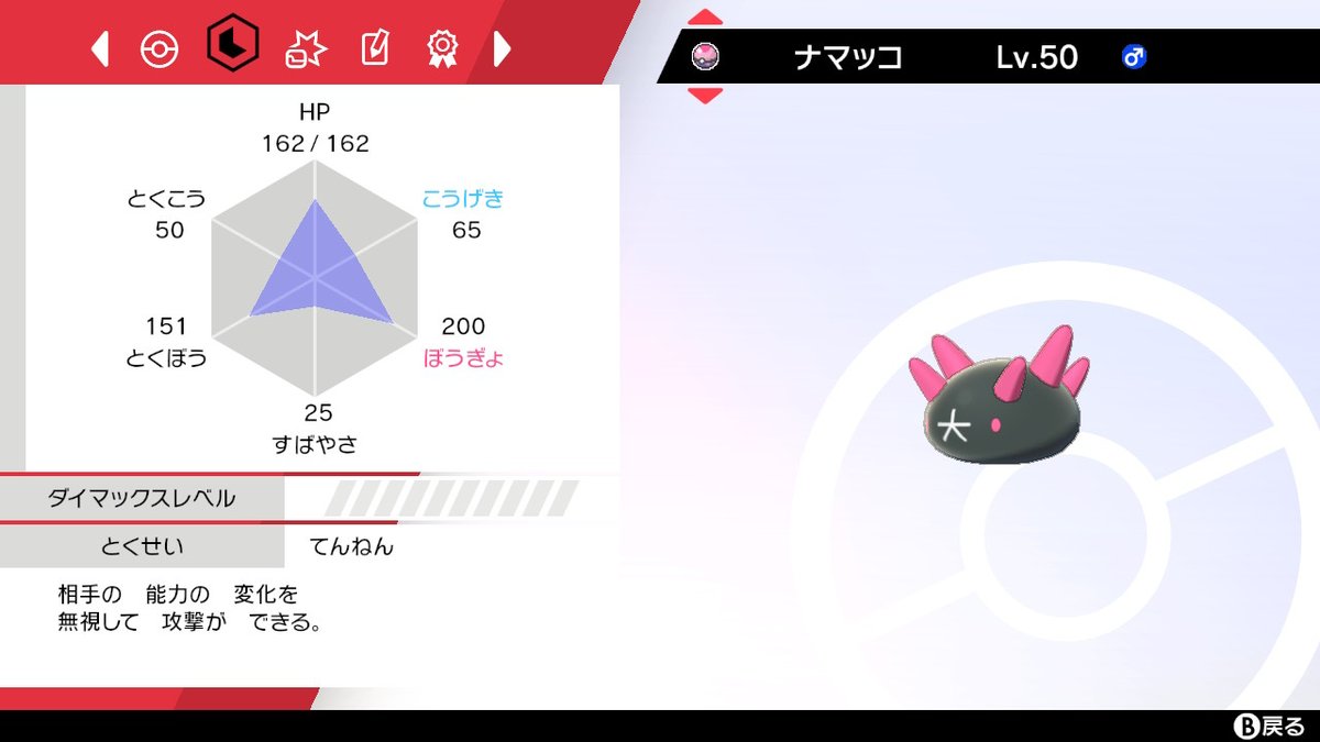 No 156 ナマコブシ Min T ミント