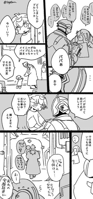 こんな感じで…? 