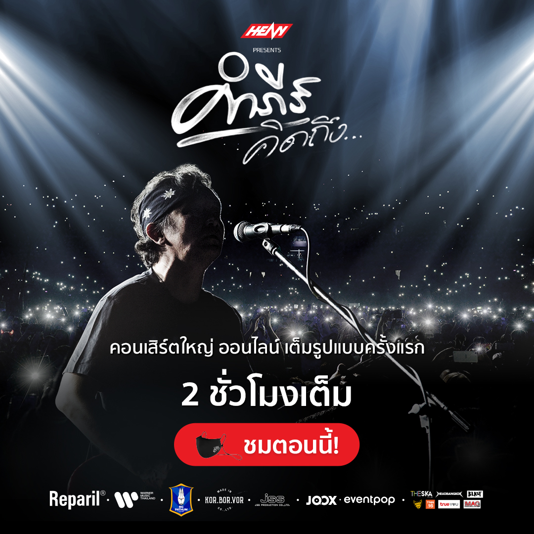 JOOXTH's tweet photo. มาแล้วจ้าาา ไลฟ์คอนเสิร์ต #HeavyOrganizer Presents “ #คำภีร์คิดถึงคอนเสิร์ต ” ชมสดๆ ตอนนี้ที่ #JOOX และ https://t.co/bbX0jxJ4fe
🔴 LIVE NOW https://t.co/RZnILbywI9
📌 สำหรับใครที่ไม่มีโค้ดยังซื้อทันนะ
📌 คลิกที่นี่ https://t.co/IvGfTWsX47
#พงษ์สิทธิ์คำภีร์
#PuPongsitOfficial https://t.co/75Fu5eG8vl