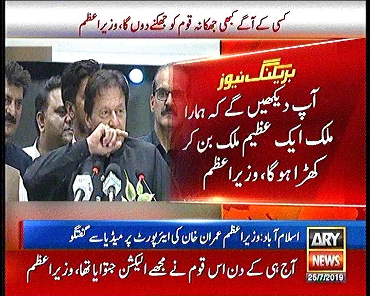 PTIPunjabPK's tweet image. Our country will one day rise and we will become a great nation soon ! 
#عوام_کی_جیت_کا_دن