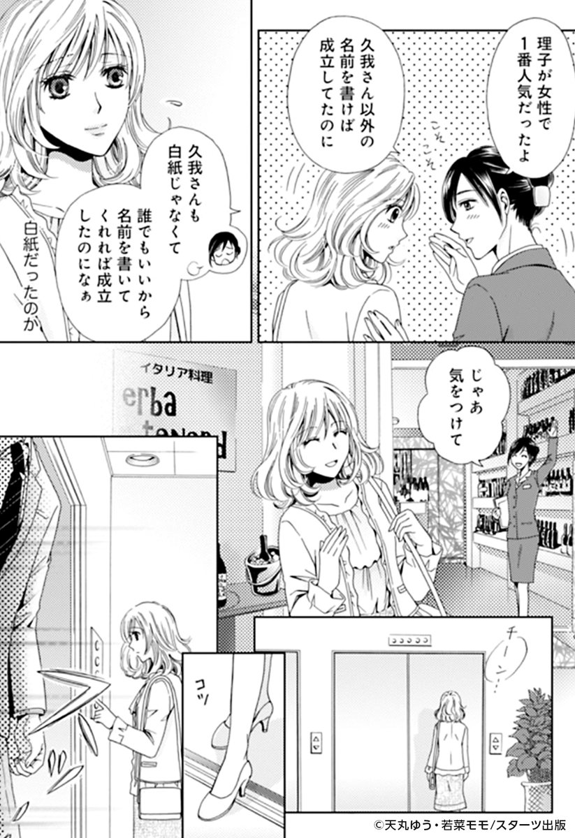 めちゃコミック 女性向け漫画紹介 公式 على تويتر 3 4 Pr T Co Fjnul0gqtc