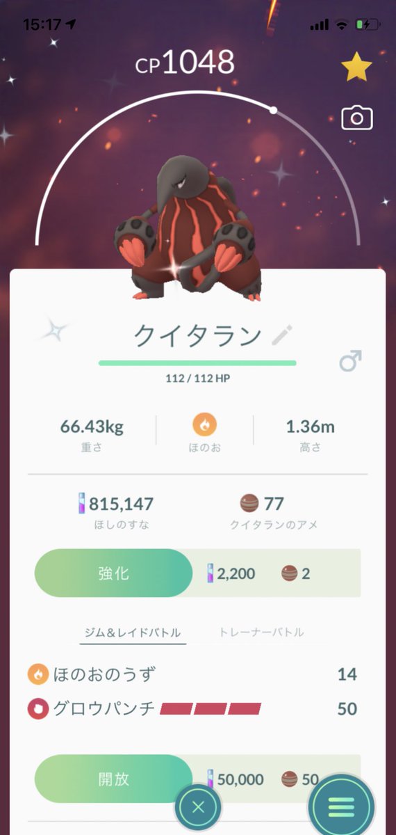 クイタラン クイタラン