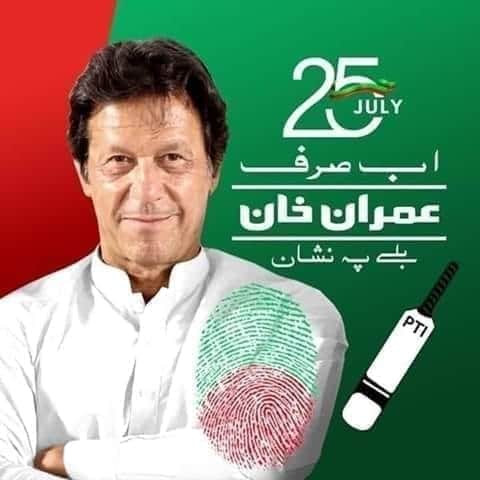 Haqeer_Faqeer's tweet photo. #25جولاہی پاکستان تحریک انصاف کی جیت کے دو سال مکمل ھونے پر تمام #انصافین کو مبارکباد پیش کرتا ھوں #الله_پاک عمران خان مزید کامیابی عطا فرما ۔مشکل دن گزر گے اب آسانیاں ھوں گیں إنشاءاللّه ❤🇵🇰❤۔۔
#lasthope_imran_khan
#Support_PTI
#followMe
#JeetHoiInsafKi https://t.co/YNl2JdS5md
