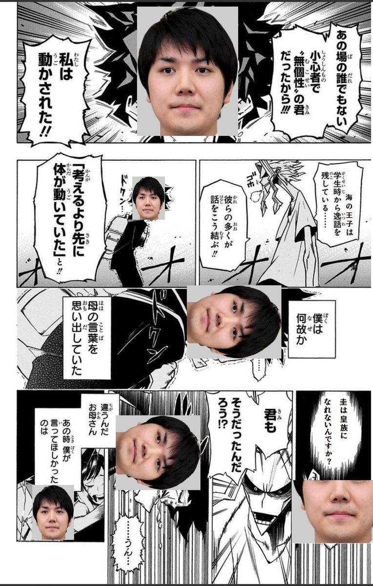 麻原 彰晃 コラ