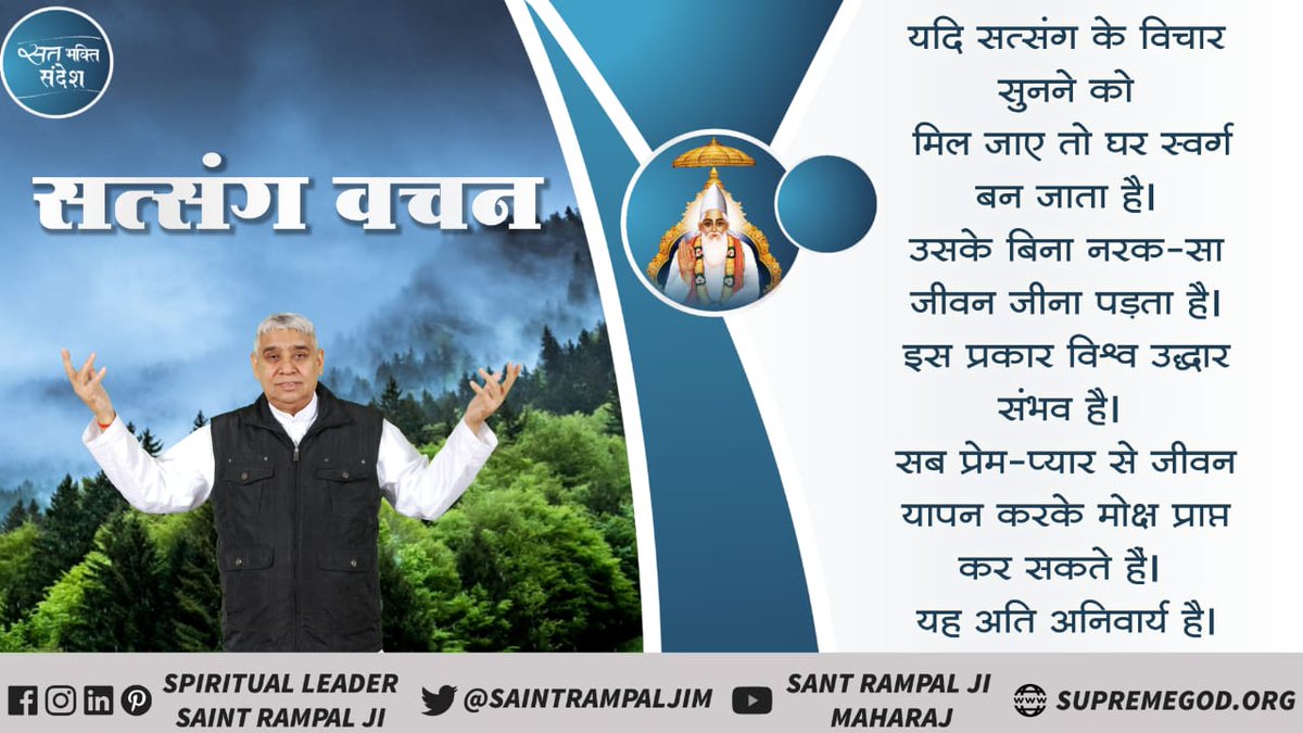 SaintRampalJiM's tweet photo. #सत_भक्ति_संदेश https://t.co/wNfLx6yQ5K