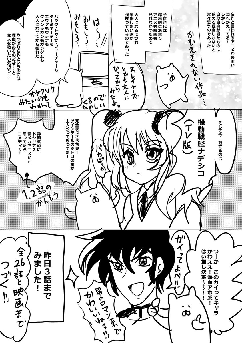 名作を常に履修したい日記 