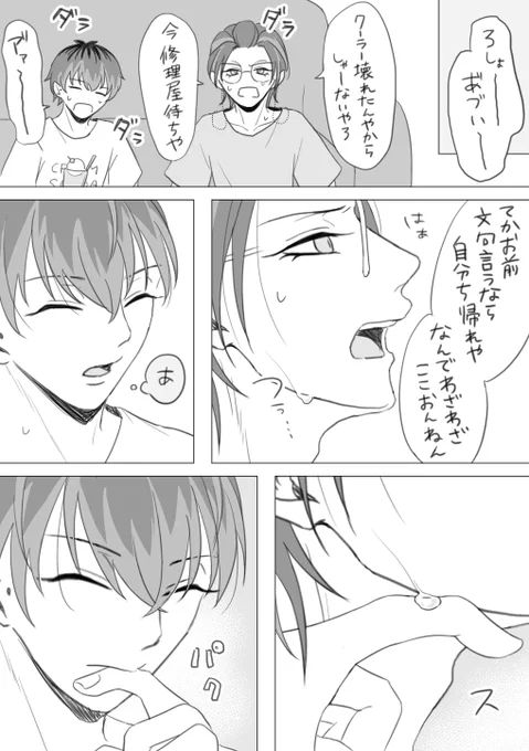 できてないろささ
特にオチはない 