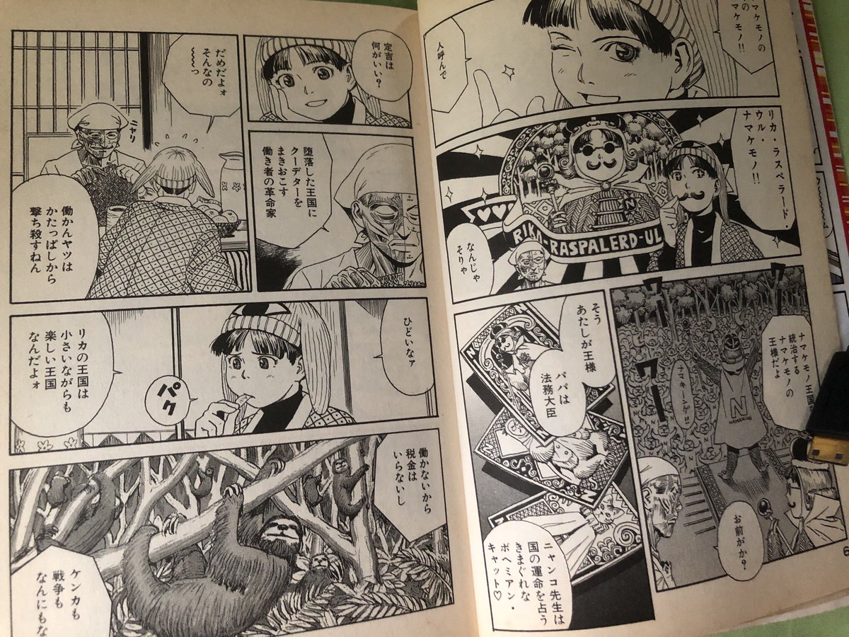 なんか既視感感じて押し入れ探したらでてきた…これもしかして僕記憶操作されてる? 