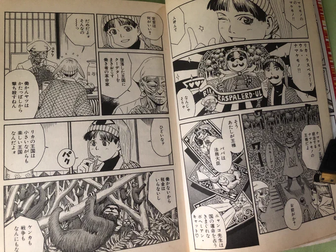 なんか既視感感じて押し入れ探したらでてきた…これもしかして僕記憶操作されてる? 