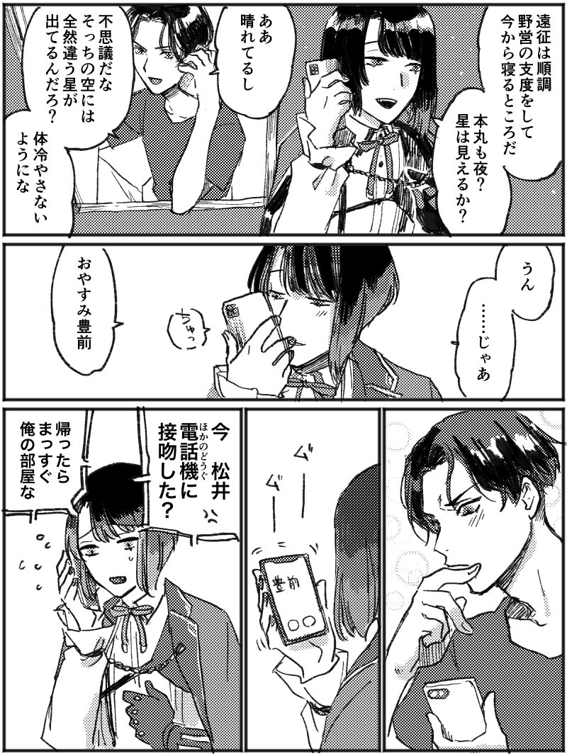 ぶぜまつ 