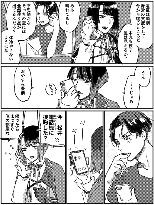 ぶぜまつ 