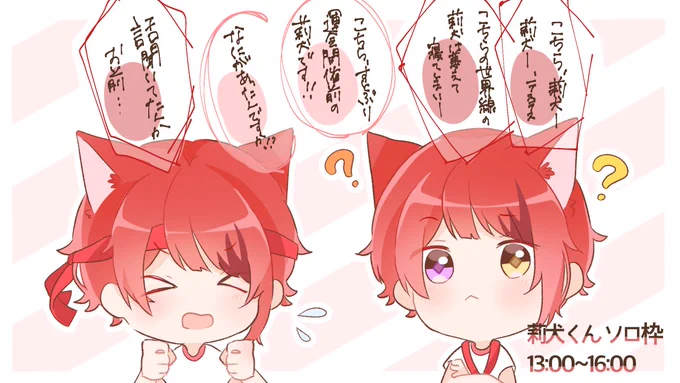 莉犬くんソロ枠お疲れ様でした✨

最初の1人寸劇(?)が運動会感が会って好きです?
#莉犬くん
#すとぷり48時間リレー生放送 