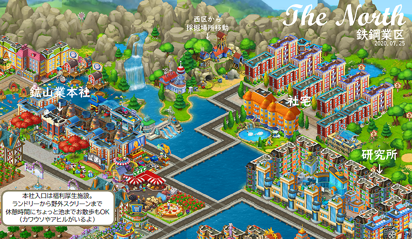 Rosegarden タウンシップ タウンシップ レイアウト 街づくり 置手紙代わりに ７ 末現在の街はこんな感じです ノ 物流が駅前に集合し 北 東 南エリアにも大きな異変 組合なども生まれたり というのは今回限りかもｗ オリンピック