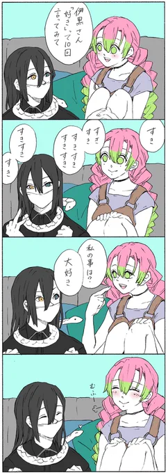【現世おばみつ】

10回言うゲーム 