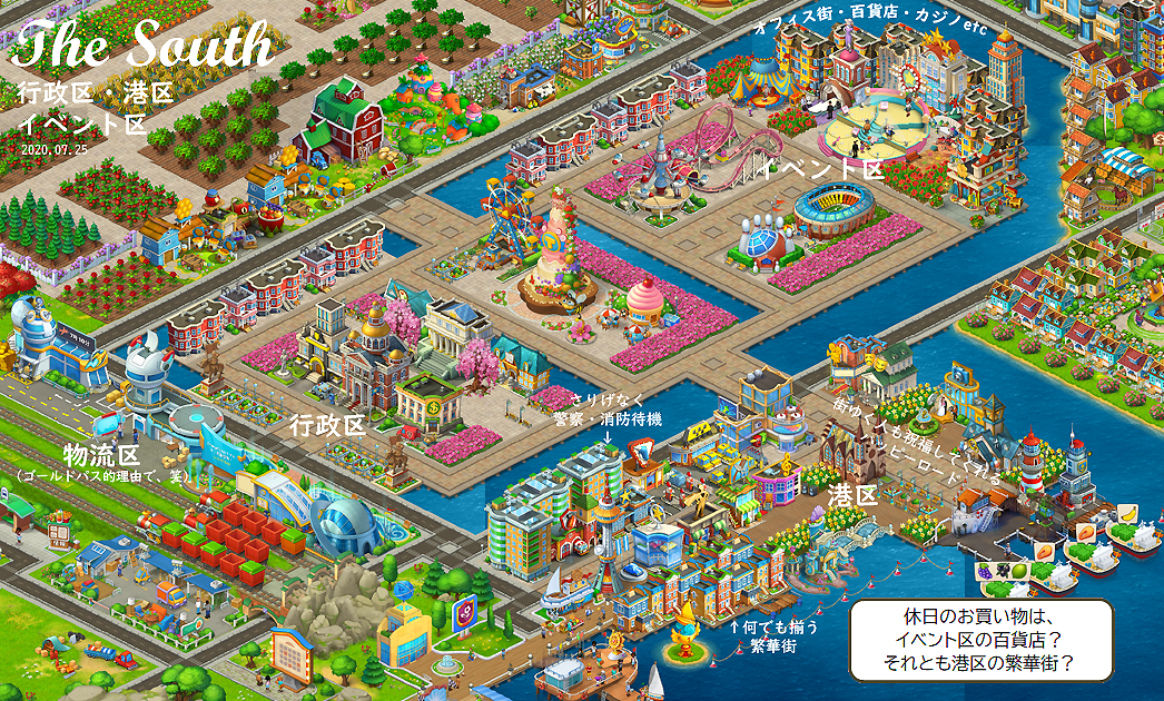 Rosegarden タウンシップ タウンシップ レイアウト 街づくり 置手紙代わりに ７ 末現在の街はこんな感じです ノ 物流が駅前に集合し 北 東 南エリアにも大きな異変 組合なども生まれたり というのは今回限りかもｗ オリンピック