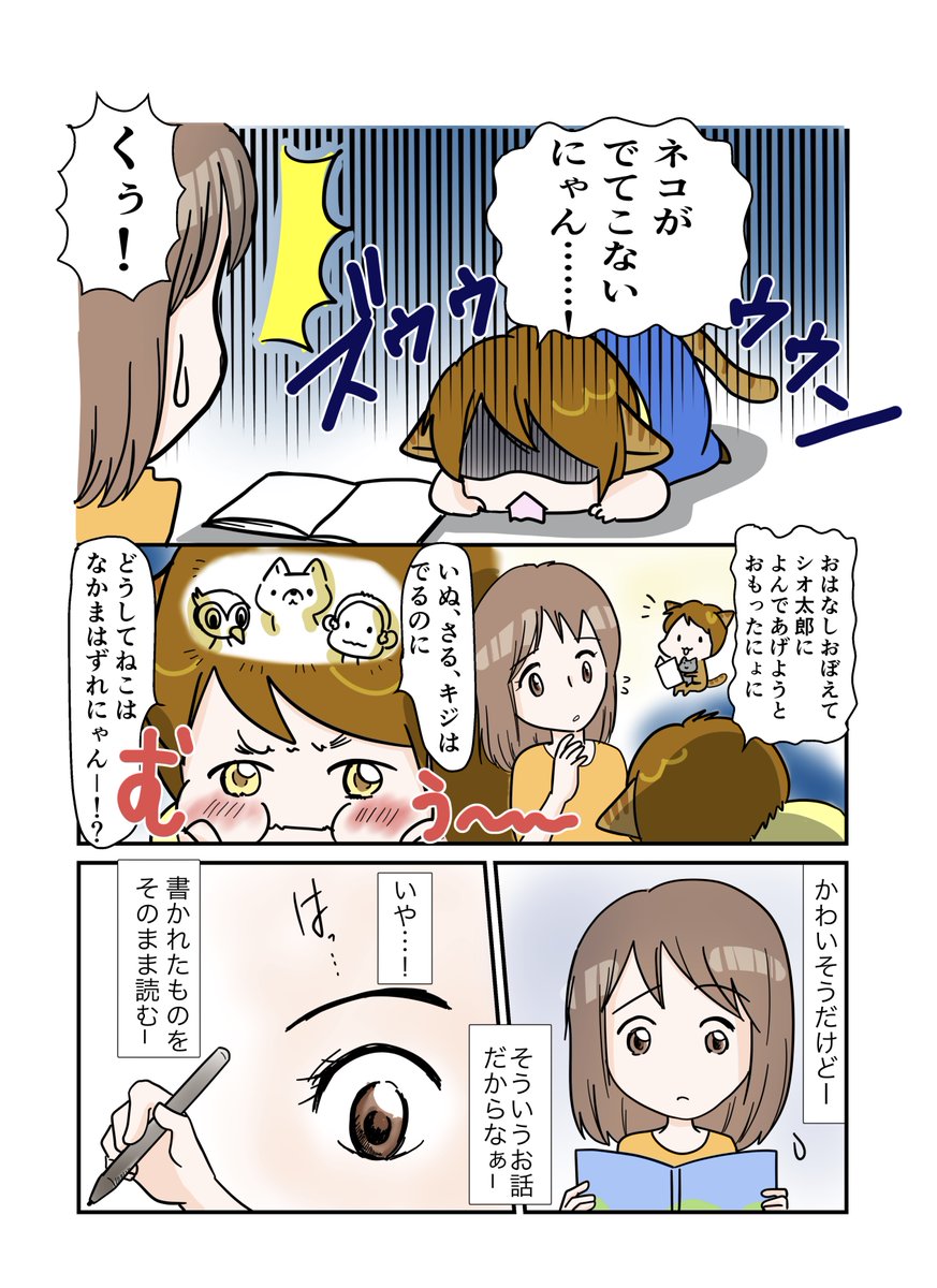 #スパダリにゃんこ
くぅの日常 第34話

#創作マンガ #マンガが読めるハッシュタグ 