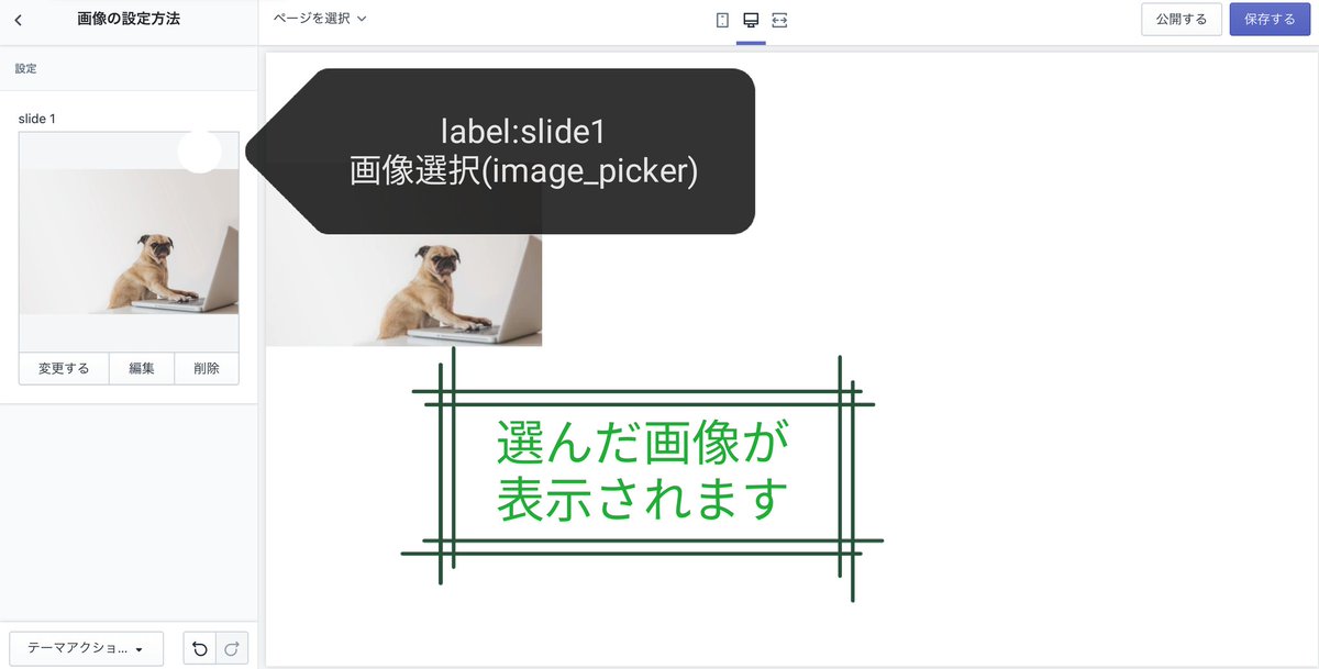 shou_ec_develop's tweet image. 📝shopify開発メモ

▶管理画面で画像を設定する方法

スキーマで&quot;type&quot;:&quot;image_picker&quot;
と定義すればOK

typeを使い分ければ
管理画面もカンタンに
作れるんですね✨

1つずつshopifyも勉強して
スキルアップしていこ😁
#shopify