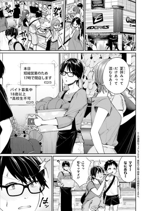 「ゲーセンの彼女」10話が更新されました～!挟まれる棒…な話
最新話はもちろん1話から全部無料で読めるので読んでみてね～!
Comic Walker
https://t.co/XzLkbT0nxr

ニコニコ静画
https://t.co/MLEYSjU02r 