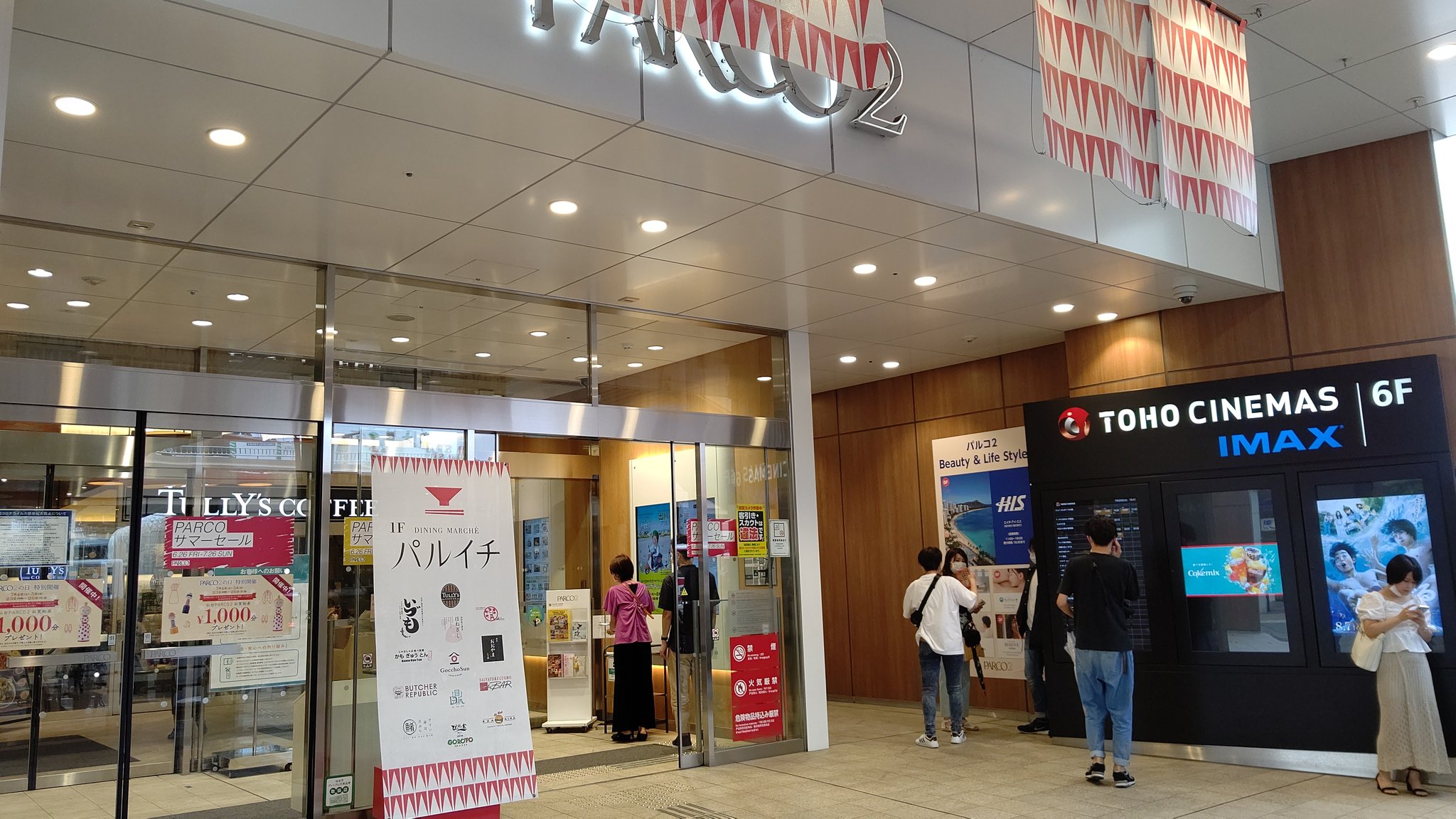 Twitter এ 蒼いイノベイド Tohoシネマズに無事に到着し ポップコーンとチケットを無事に買ったのでそろそろ観るとするぜ ノイクゼー Tohoシネマズ Tohoシネマズ仙台 ソニック Sega セガ ソニック ザ ムービー T Co U4o7tqeeku ট ইট র Twitter এ 蒼いイノベイド Tohoシネマズに無事に到着し ポップコーンとチケットを無事に買ったのでそろそろ観るとするぜ ノイクゼー Tohoシネマズ Tohoシネマズ仙台 ソニック Sega セガ ソニック ザ ムービー T Co U4o7tqeeku ট ইট র