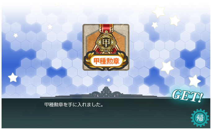 勲章のtwitterイラスト検索結果 古い順 勲章のtwitterイラスト検索結果 古い順