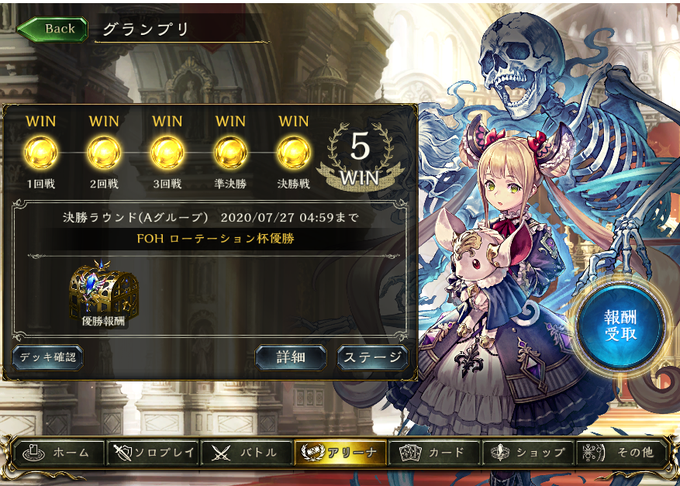 シャドバのtwitterイラスト検索結果 古い順