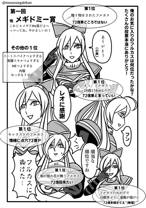 メギド72雑多な絵まとめ #メギド72 https://t.co/FK5C959PSr 