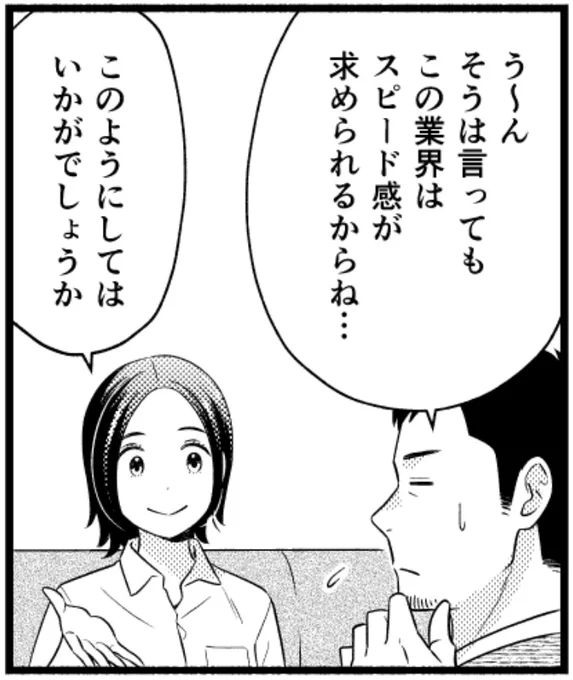 【制作実績】
『近代セールス』8/1号(発売中)に連載漫画の第5回が掲載されています!
思いつきで社内を振り回すIT企業社長に対する経営アドバイスとは…!?

https://t.co/vN2EMTUAbc 