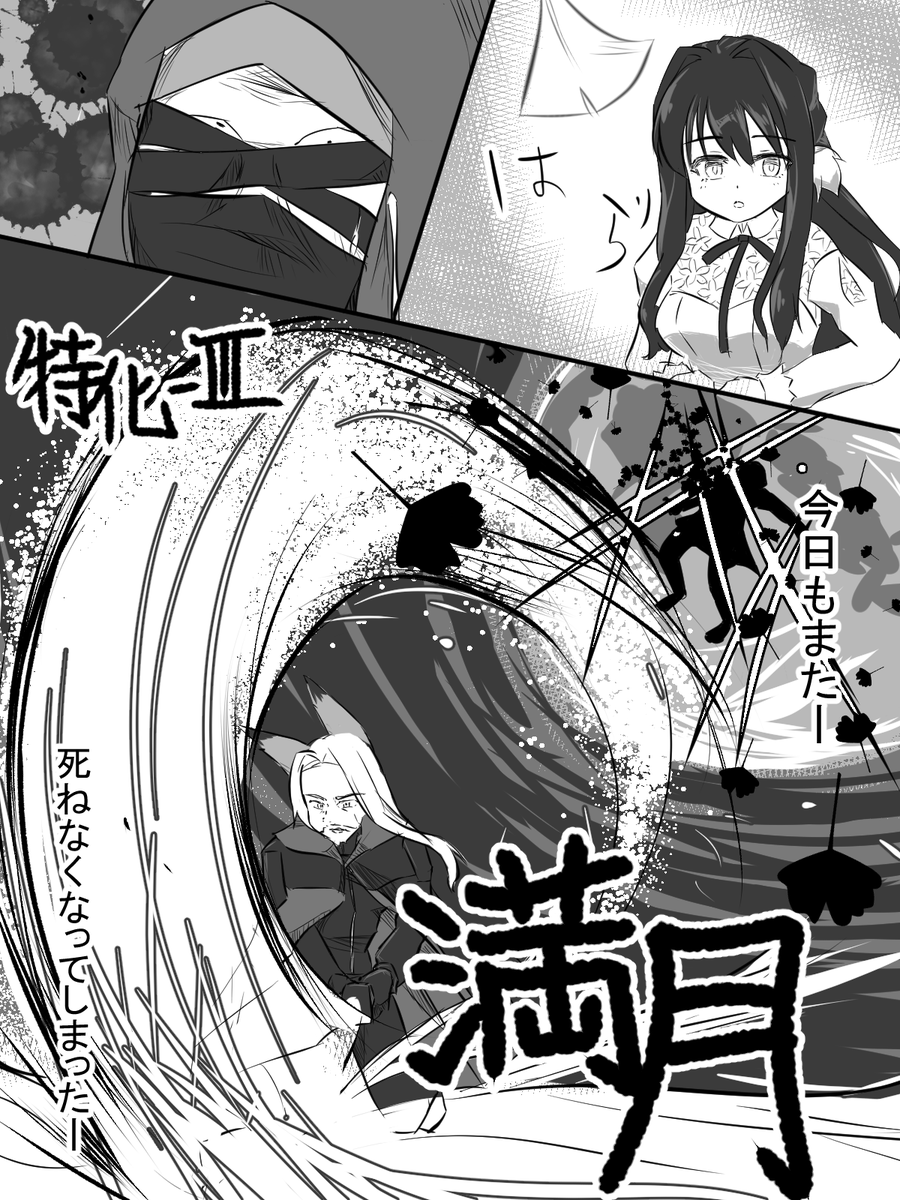 ヘラグ、退けぬ戦い!(2/2)

次回は再来週!ひさしぶりのギャグ漫画だゾ! 