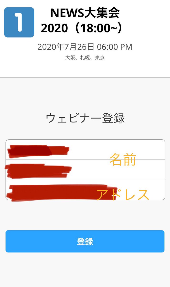 tororo_tororo03's tweet photo. ウェビナー参加方法

①届いたメールからアドレス、名前打ち込む。
②ウェビナーIDを取得
③Zoomアプリを立ち上げ「参加」
④ウェビナーIDを打ち込む https://t.co/os0jYVVtDP