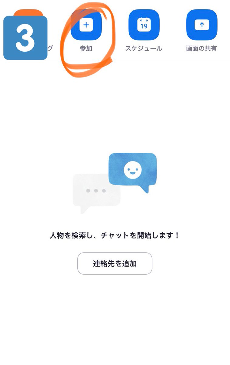 tororo_tororo03's tweet photo. ウェビナー参加方法

①届いたメールからアドレス、名前打ち込む。
②ウェビナーIDを取得
③Zoomアプリを立ち上げ「参加」
④ウェビナーIDを打ち込む https://t.co/os0jYVVtDP