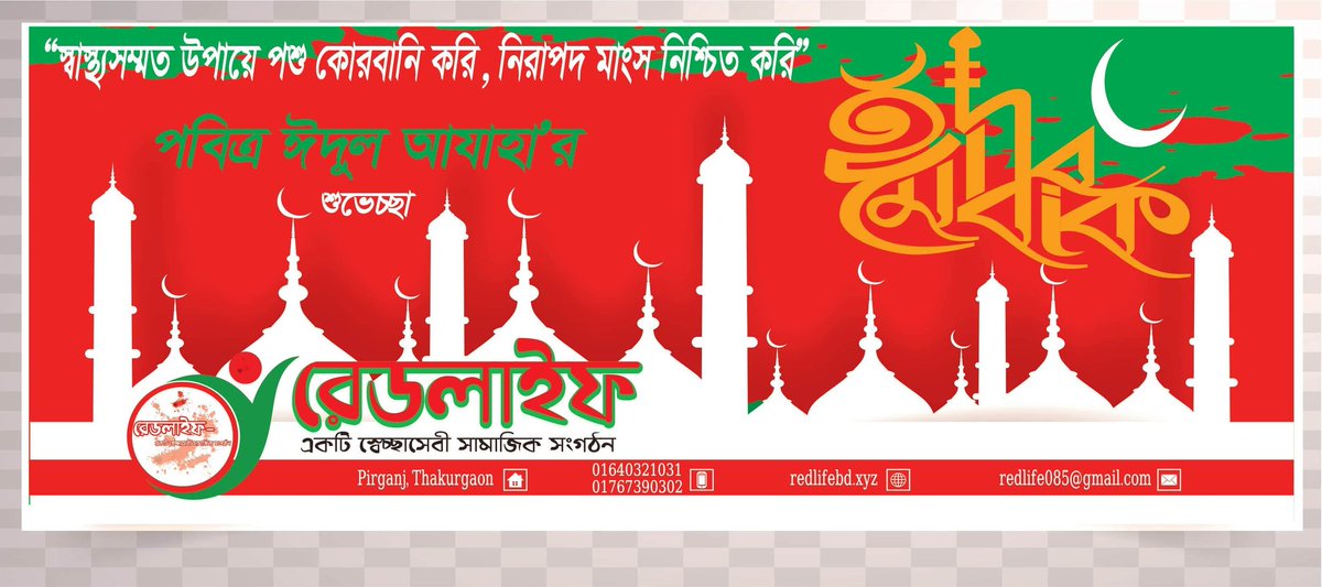 doel_haque561's tweet photo. REDLIFE https://t.co/Nrpa1W3qMF