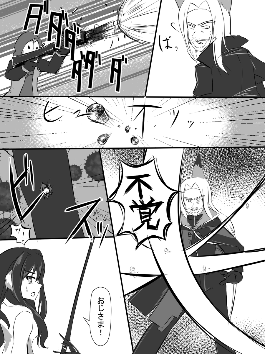 ヘラグ、退けぬ戦い!(1/2)
#アークナイツ
#漫画 