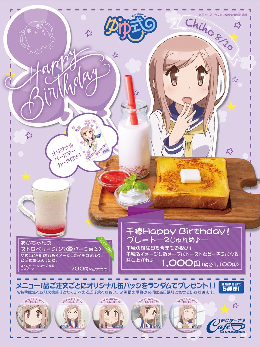 Tvアニメ ゆゆ式 Yuyushiki Anime Twitter