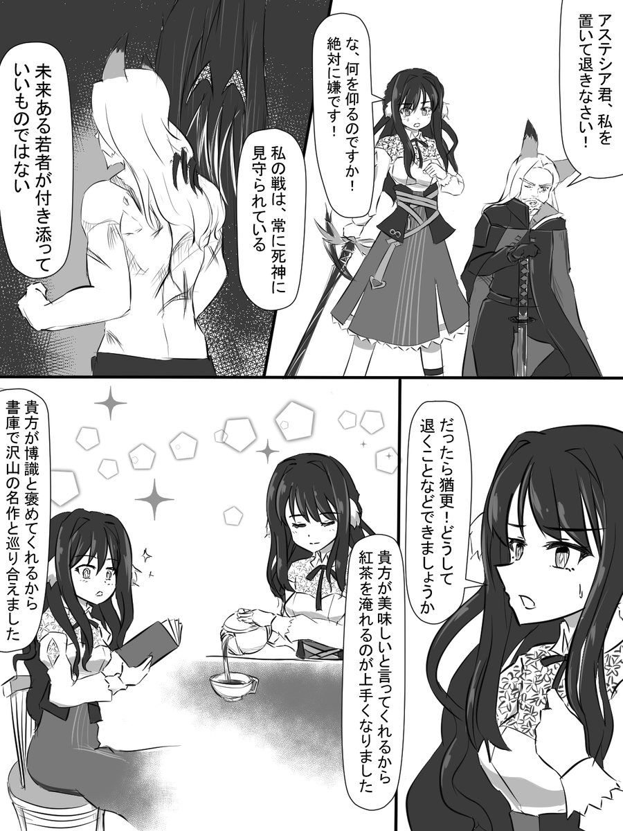 ヘラグ、退けぬ戦い!(1/2)
#アークナイツ
#漫画 