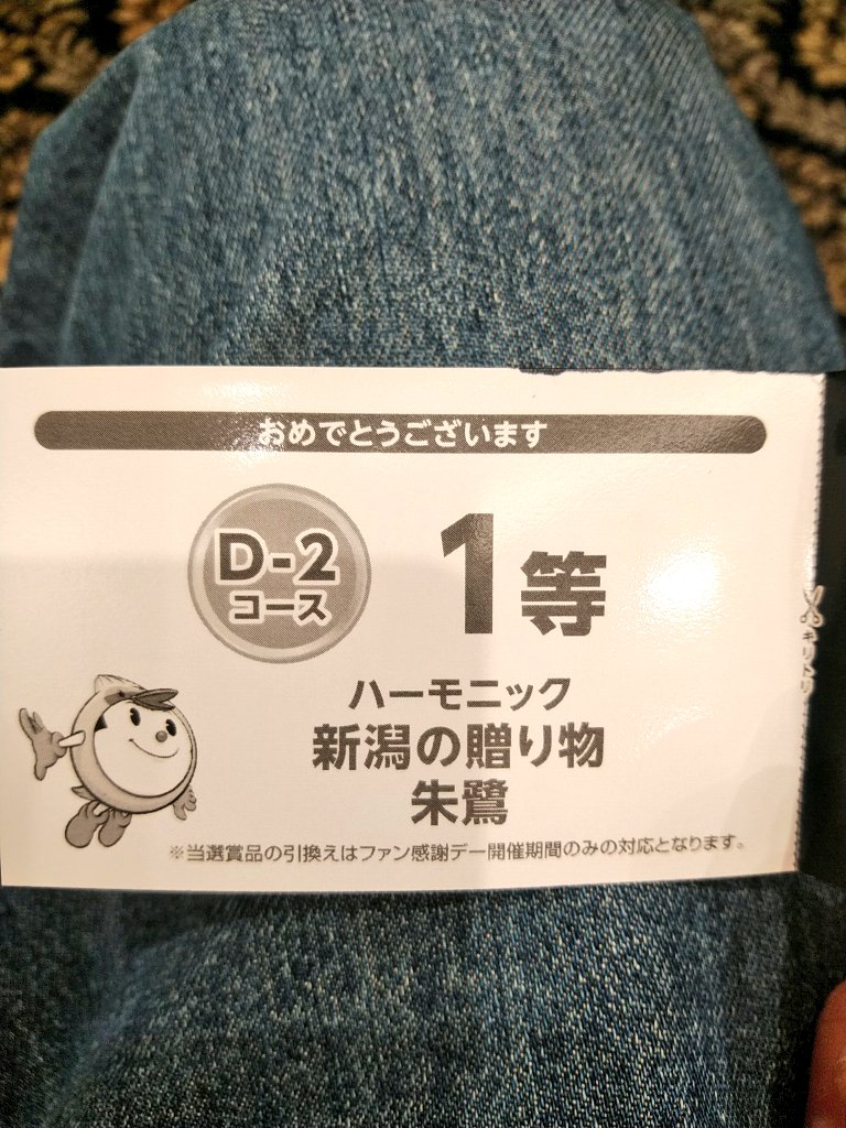 GodVer777's tweet photo. パチンコファン感謝デー初めて当たった😆 https://t.co/2lm3VMUm6i