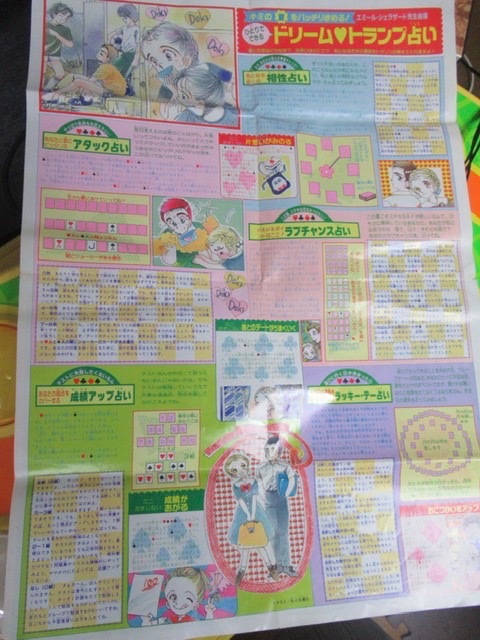 トランプ恋占い Twitter Search