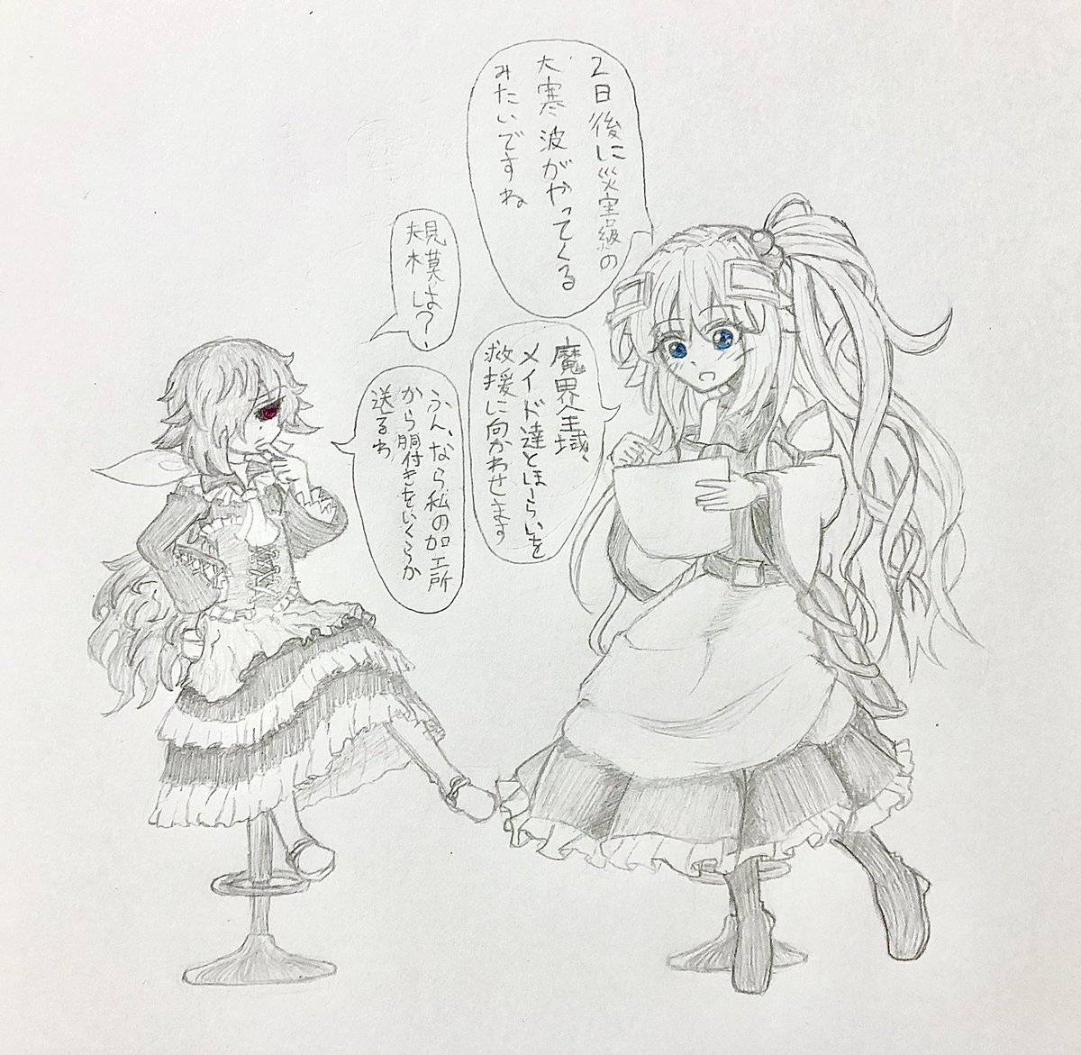 姉妹会議中・・・ 