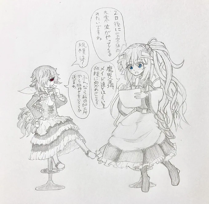 姉妹会議中・・・ 