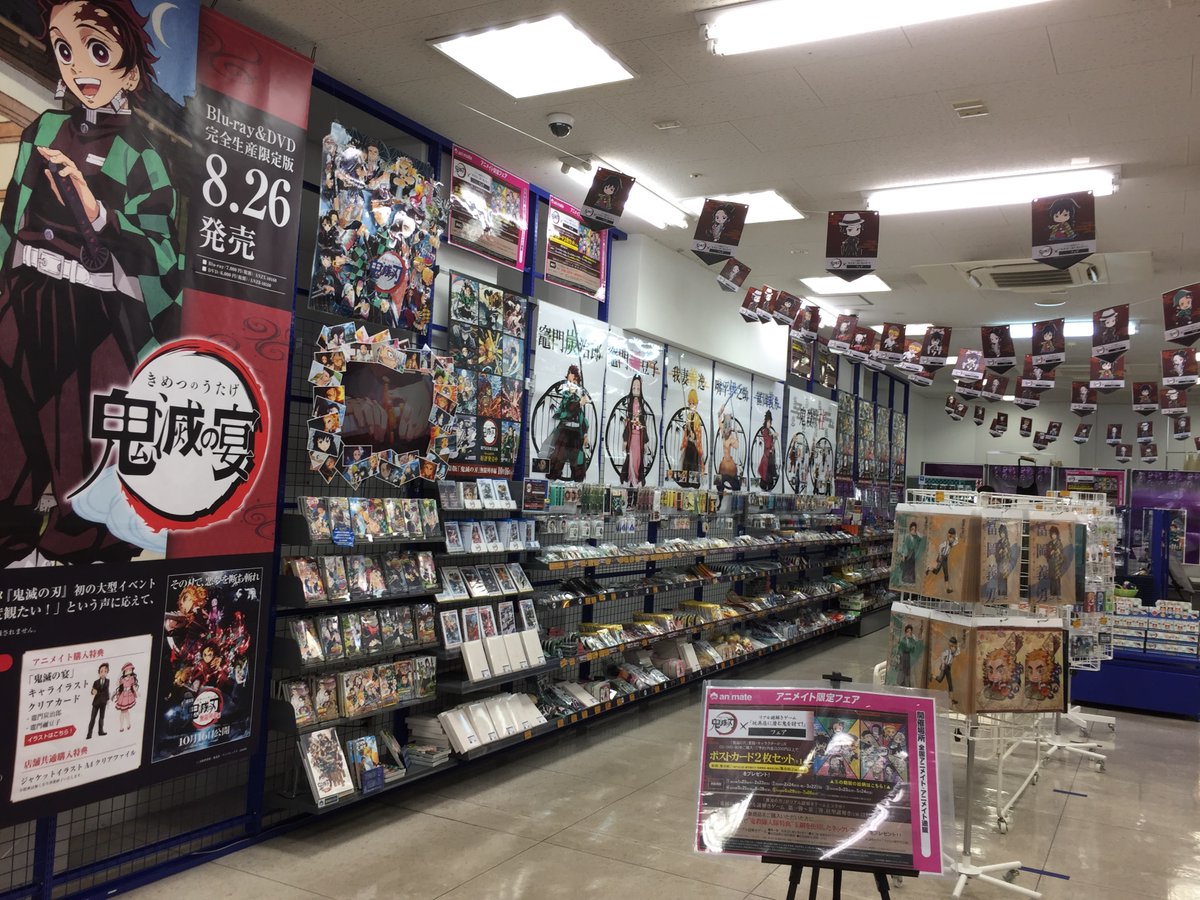 アニメイト広島 市内最大級のカプセルトイ設置店 鬼滅の刃情報 1階特設スペースに 鬼滅の刃 コーナーができましたヒロ すごく 大きいです 鬼滅の刃 リアル謎解きゲーム 玩具店に潜む鬼を討て フェア は明日7 26までなのでお