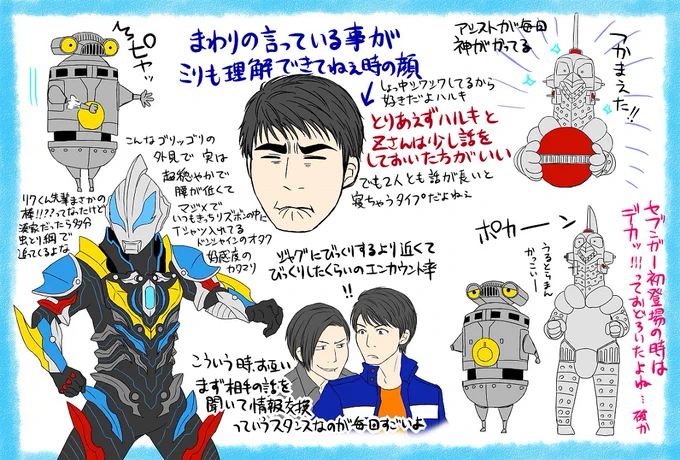 今日はハルキを描きました。ウルトラマンZ,6話のセブンガー&ウインダム感想。今日も可愛かった。 