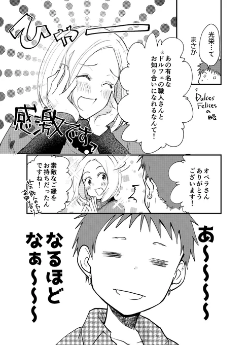 女装してデートしてみた9 #女装オフ会 