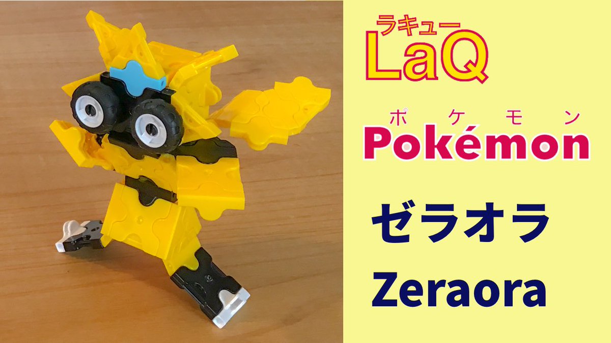 カイオーガ ラキュー 作り方 ポケモン