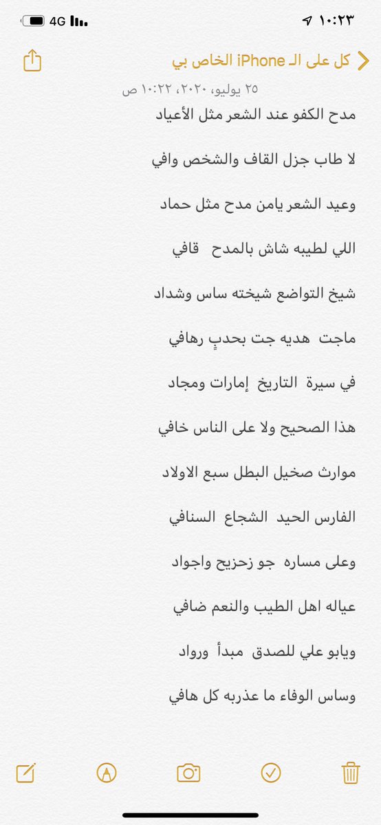 abusatttam's tweet photo. @Hss59Al 
إهداء للشيخ العزيز حماد بن صخيل ال علي https://t.co/zr4F0zrGW5