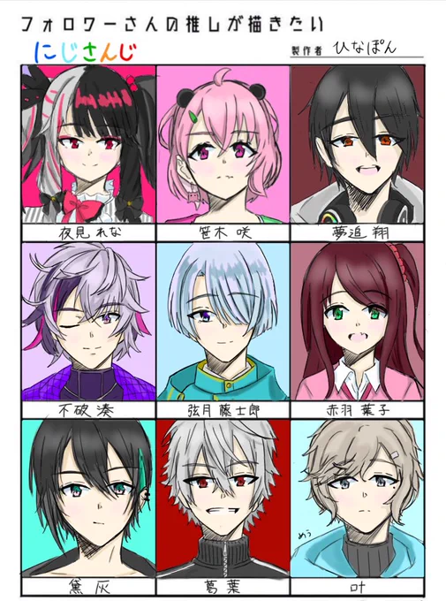 #フォロワーさんの推しが描きたい 
#れなの鳥っくあーと 
#笹の絵
#絵かける
#絵スコート  
#上弦画
#赤羽絵葉書
#灰画
#KuzuArt 
#かな絵 